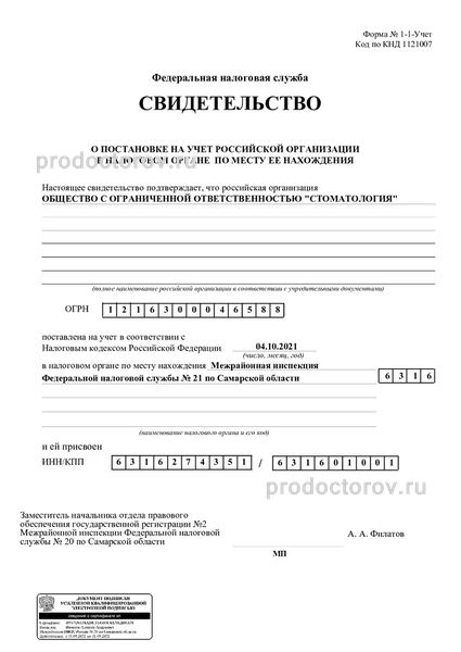 Фото клиники 20