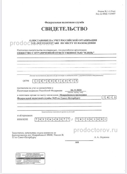 Фото клиники 14