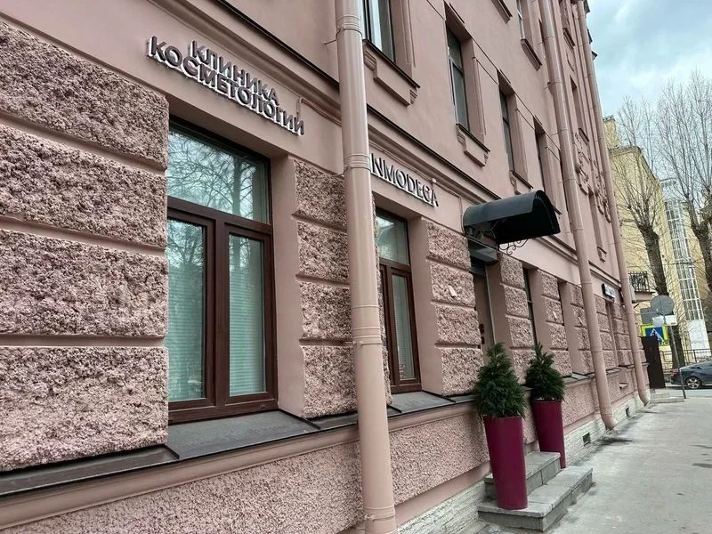 Фото клиники 1