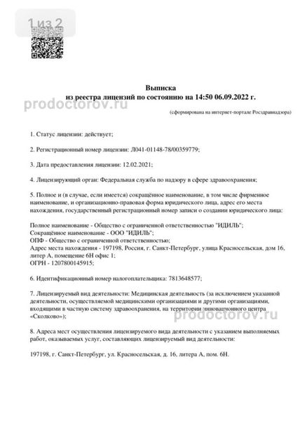 Фото клиники 11