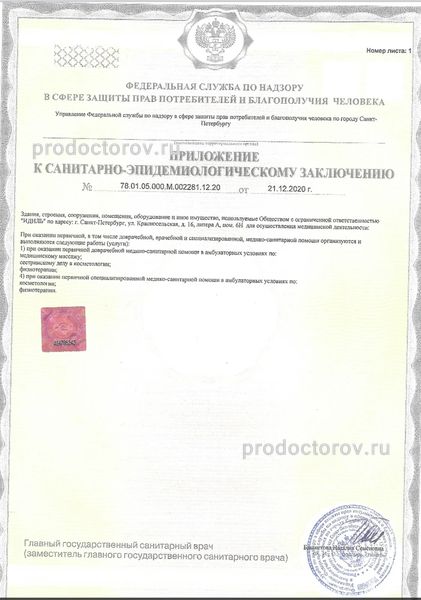 Фото клиники 12