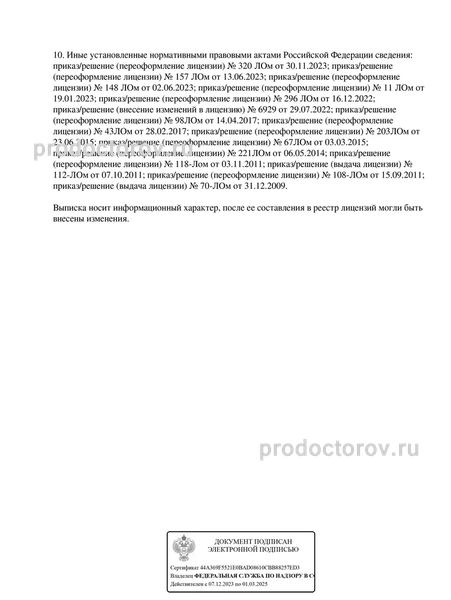 Фото клиники 15