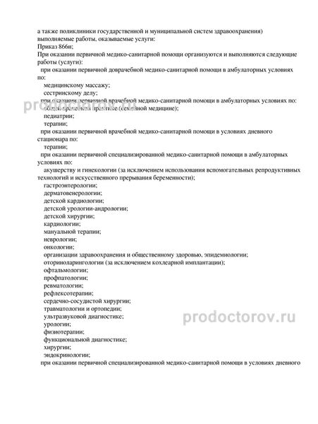 Фото клиники 13