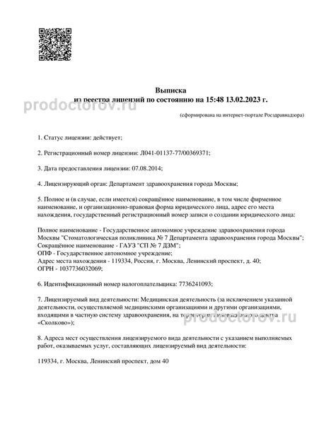 Фото клиники 1