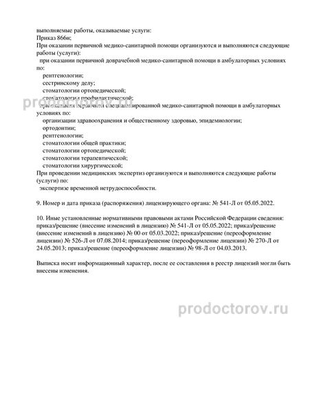 Фото клиники 2