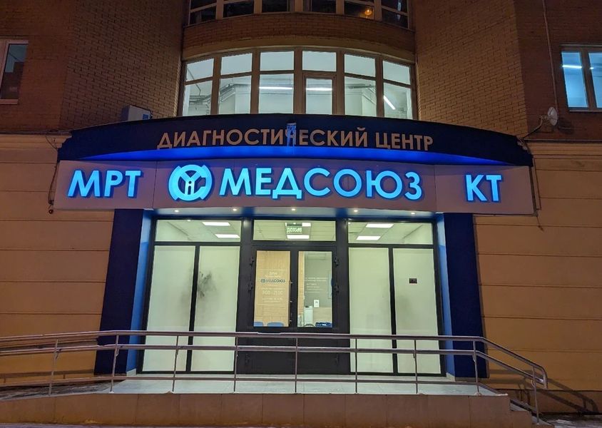 Фото клиники 1