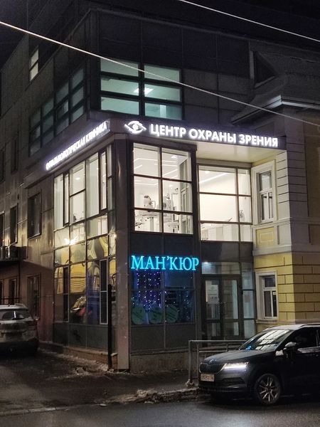 Фото клиники 1