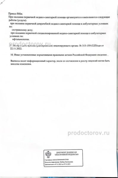 Фото клиники 7