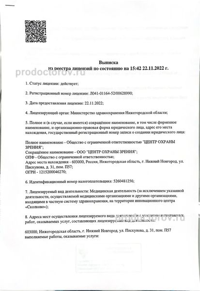 Фото клиники 6