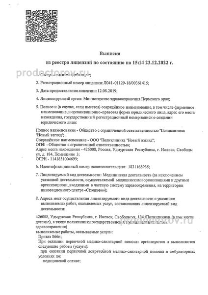 Фото клиники 7