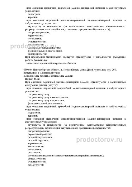 Фото клиники 3
