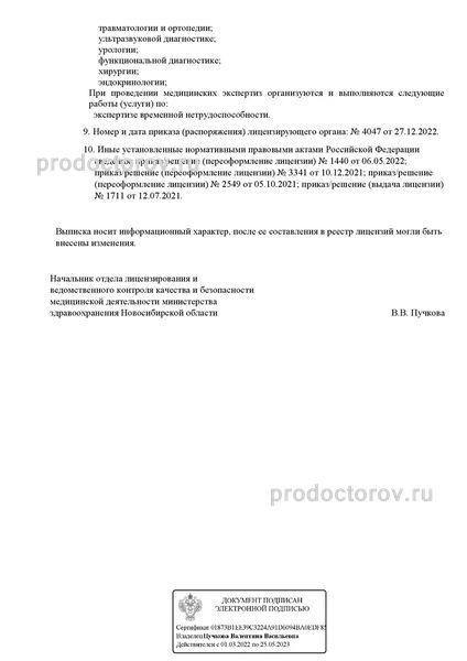Фото клиники 4