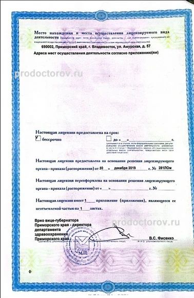 Фото клиники 4