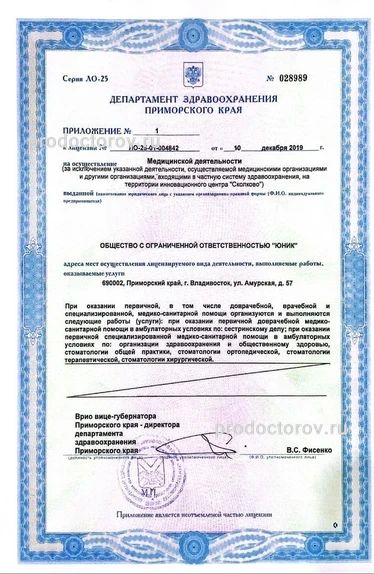 Фото клиники 3