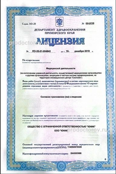 Фото клиники 5