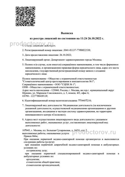 Фото клиники 4