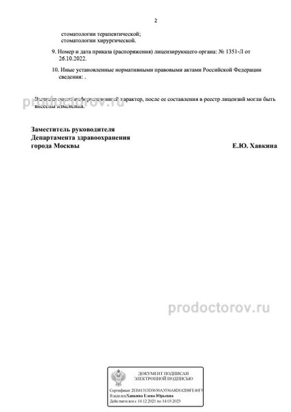 Фото клиники 5