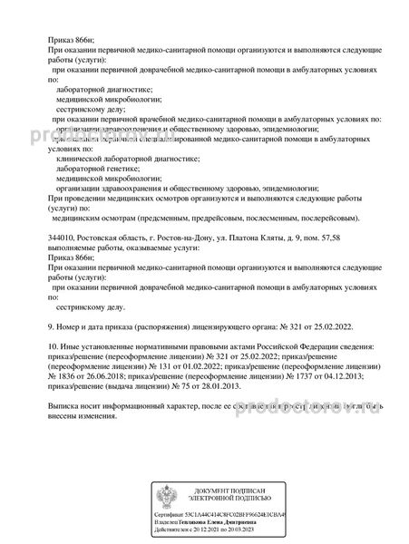 Фото клиники 3