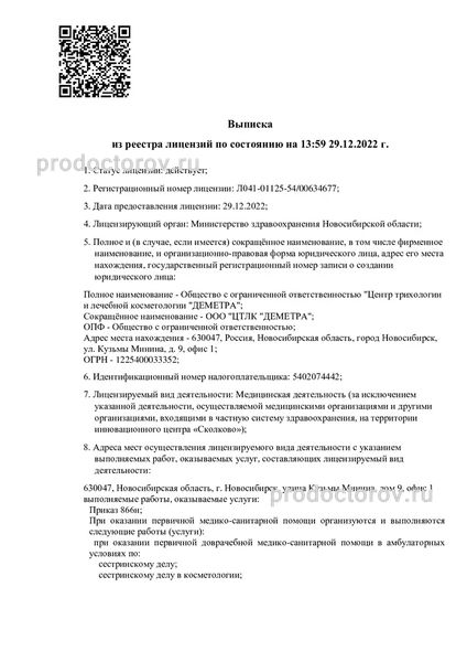 Фото клиники 11