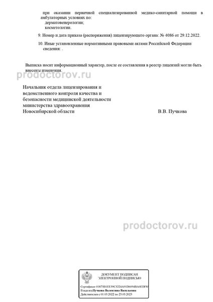 Фото клиники 10