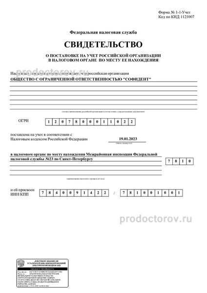 Фото клиники 12