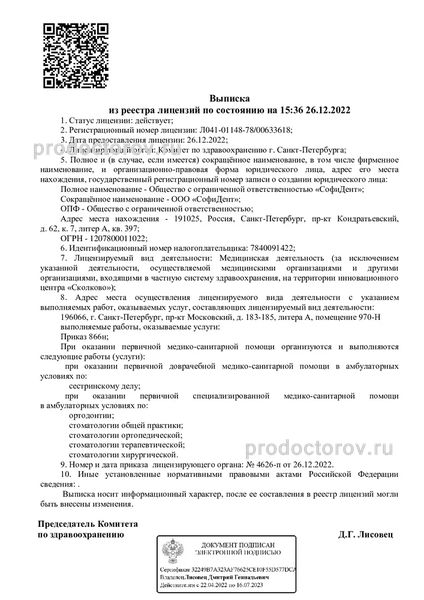 Фото клиники 11