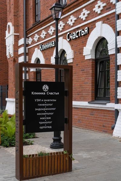Фото клиники 3