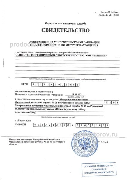 Фото клиники 15