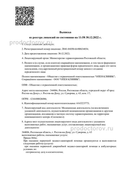 Фото клиники 13