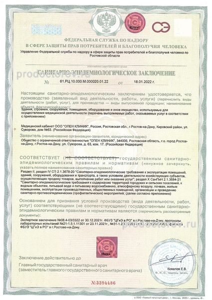 Фото клиники 14