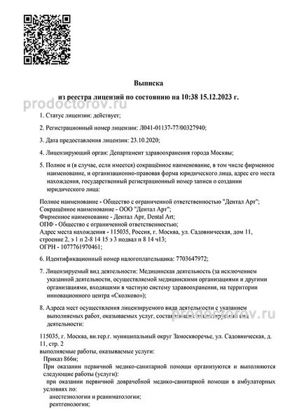 Фото клиники 2