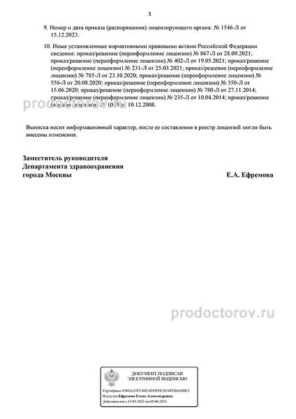 Фото клиники 4