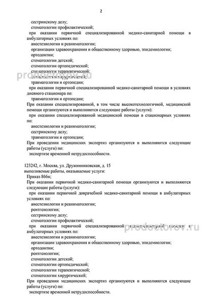 Фото клиники 3