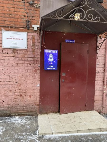 Фото клиники 1