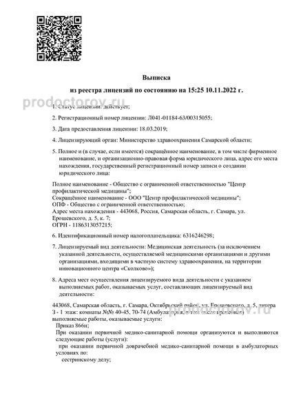 Фото клиники 4