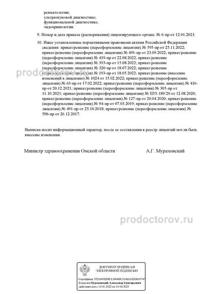 Фото клиники 4