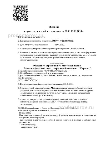Фото клиники 2