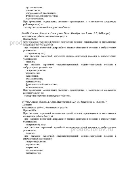 Фото клиники 3