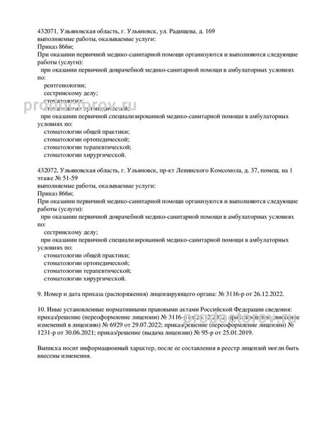 Фото клиники 12
