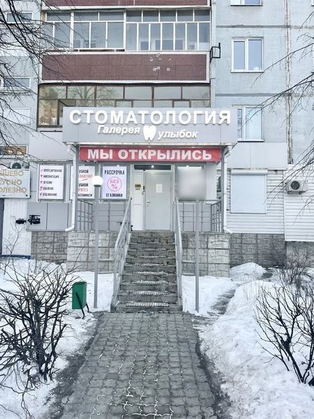 Фото клиники 1