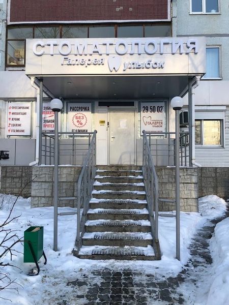 Фото клиники 2