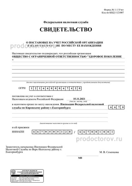Фото клиники 3