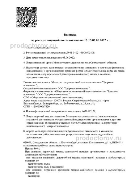 Фото клиники 2