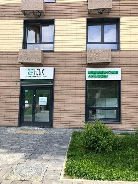 Фото клиники 1