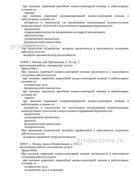 Фото клиники 2