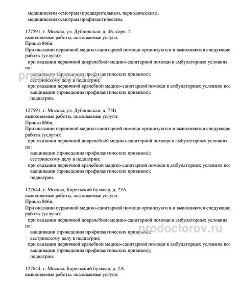 Фото клиники 6