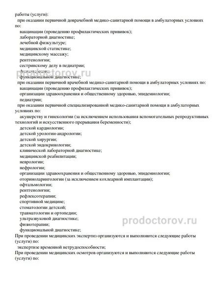 Фото клиники 5