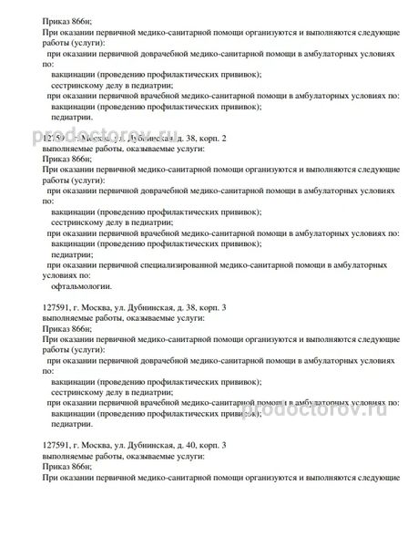 Фото клиники 4