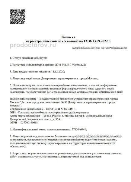 Фото клиники 3