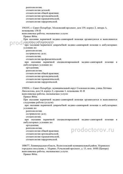Фото клиники 5